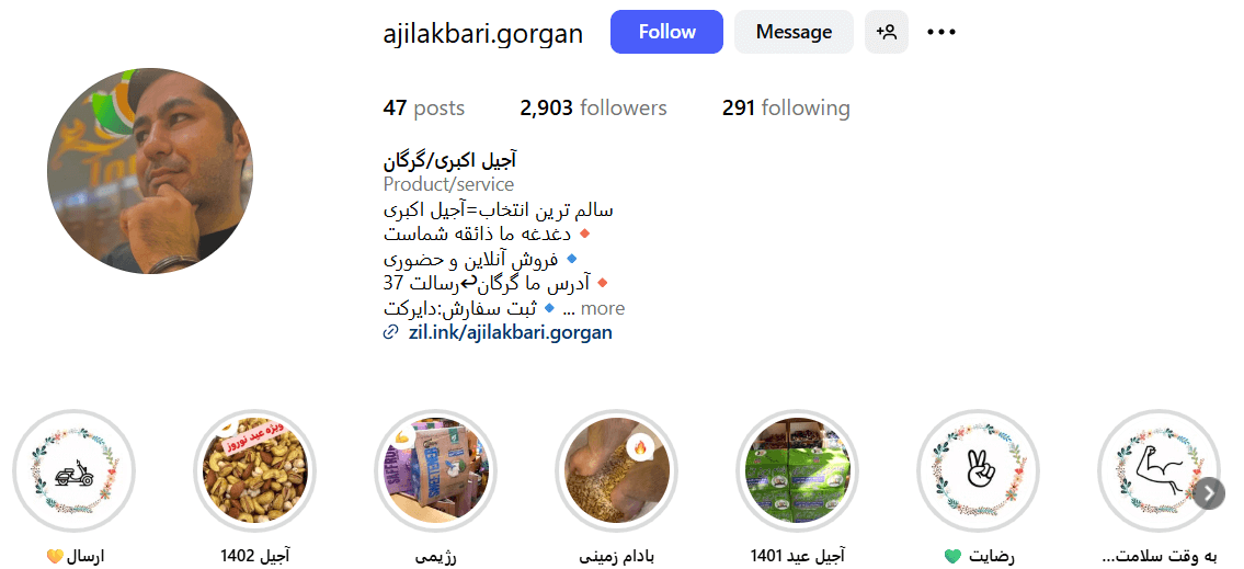 اجیل و خشکبار اکبری در گرگان
