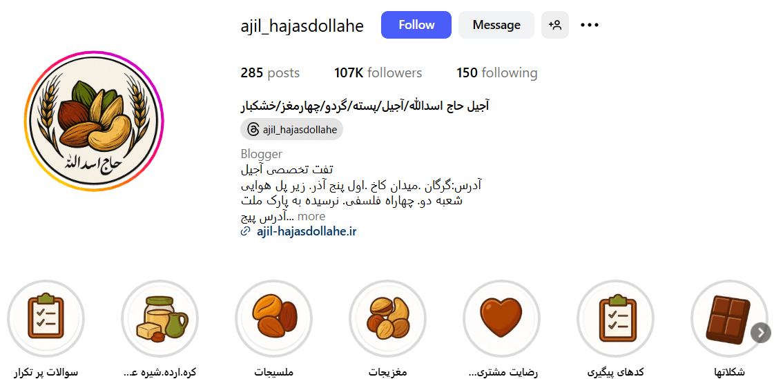 آجیل حاج اسدالله گرگان