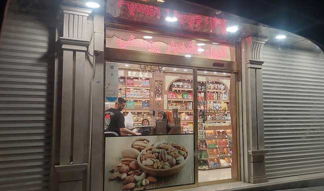 آجیل فاروج گرگان، بهترین عمده فروشی خشکبار گرگان