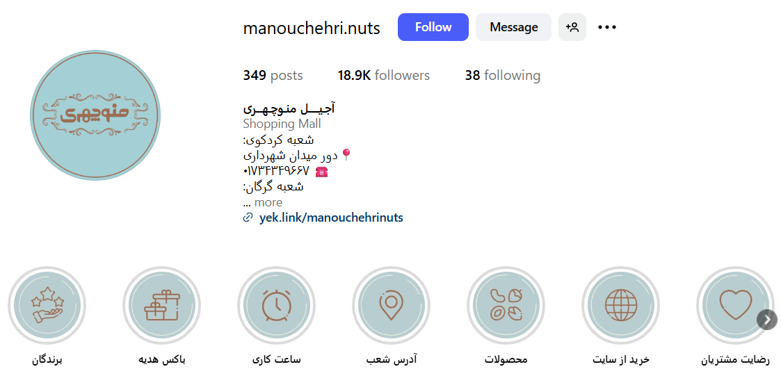 آجیل منوچهری گرگان