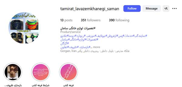تعمیرات لوازم خانگی سامان گرگان