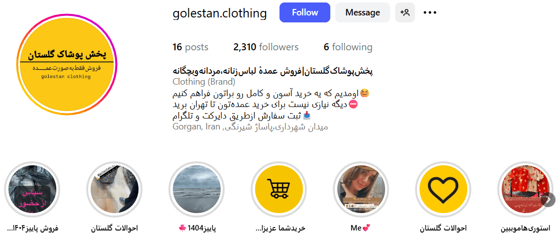 عمده فروشی انواع لباس گرگان، پاساژ شیرنگی