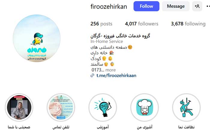 شرکت خدمات نظافت فیروزه گرگان