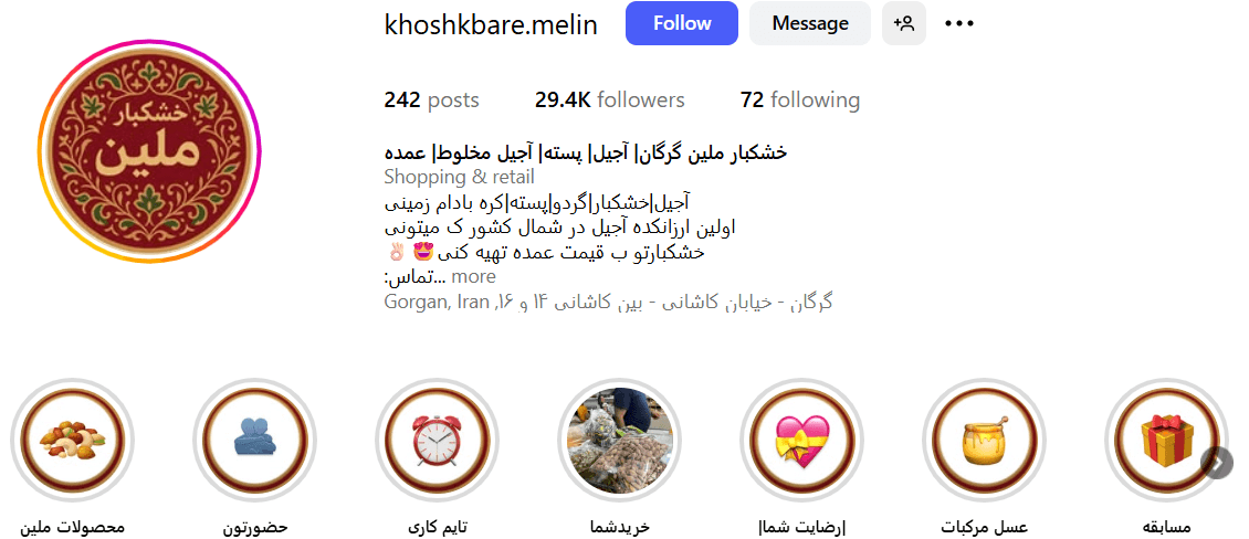 خشکبار ملین گرگان، بهترین عمده فروشی خشکبار