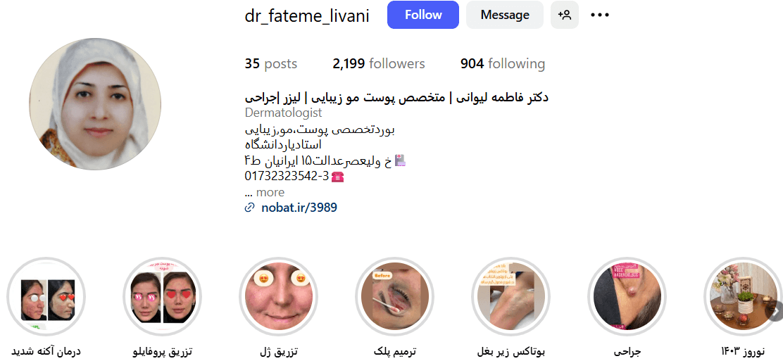 شماره تلفن و اینستاگرام دکتر فاطمه لیوانی