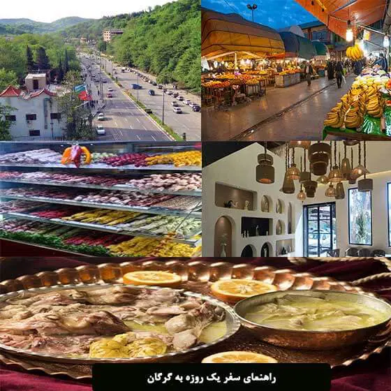 راهنمای سفر یک روزه در گرگان، از طبیعت تا رستوران