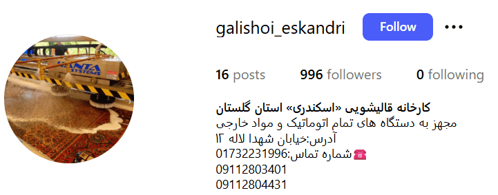 قالیشویی اسکندری گرگان