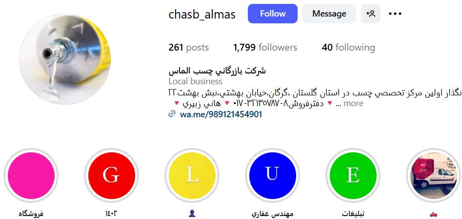 چسب الماس، خدمات پخش چسب در گرگان