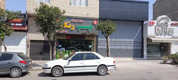 مرکز فروش رنگ و چسب اسماعیل نژاد گرگان