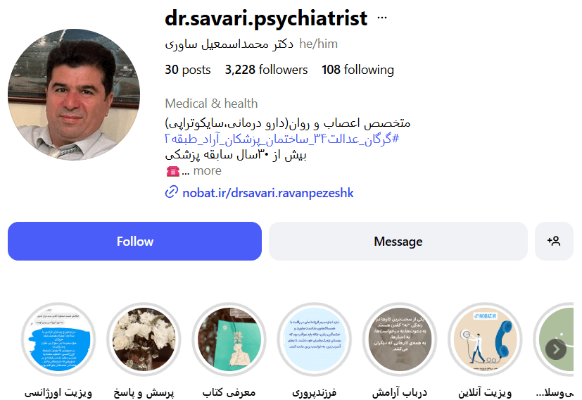 اسمعیل ساوری بهترین روانپزشک گرگان