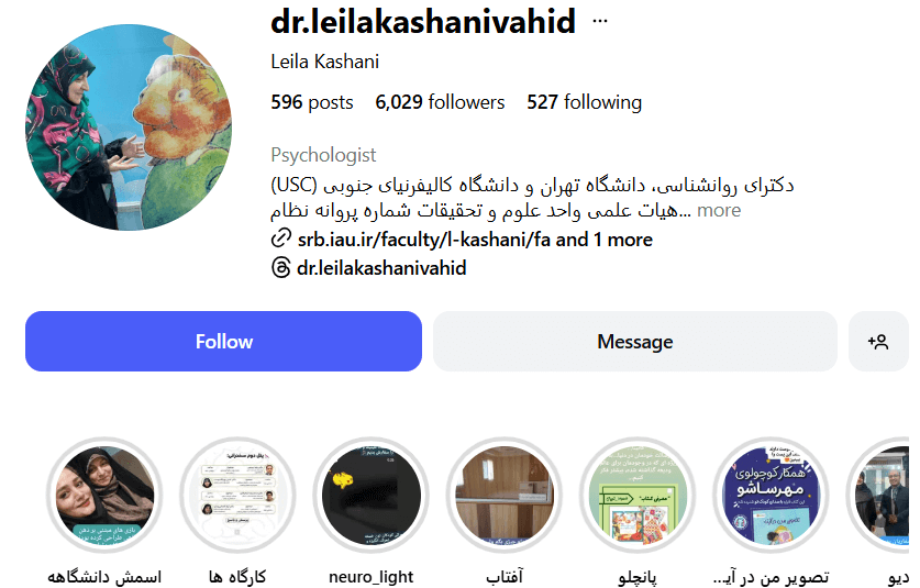 لیلا کاشانی بهترین دکتر اعصاب و روان گرگان