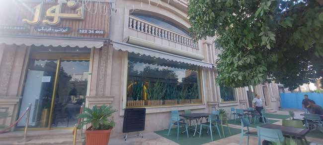 رستوران نور از بهترین رستوران گرگان برای شب یلدا