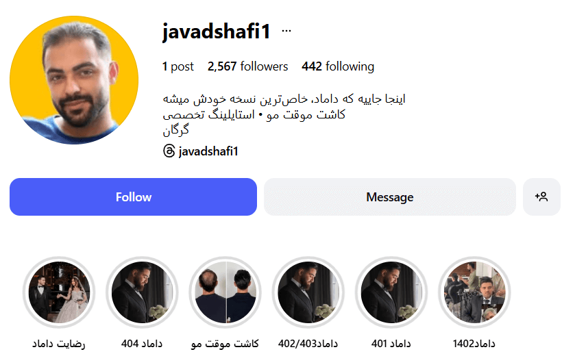 پیرایش کارن و جواد از بهترین آرایشگاه مردانه گرگان