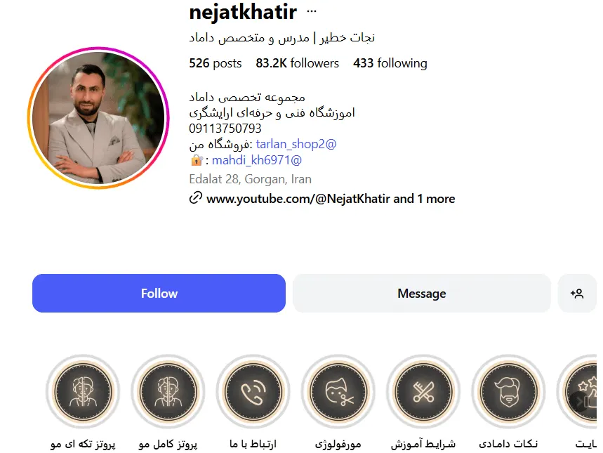 آموزشگاه آرایشگری مردانه گرگان نجات خطیری