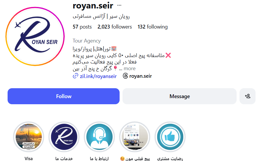 آژانس مسافرتی رویان سیر از بهترین آژانس هواپیمایی در گرگان