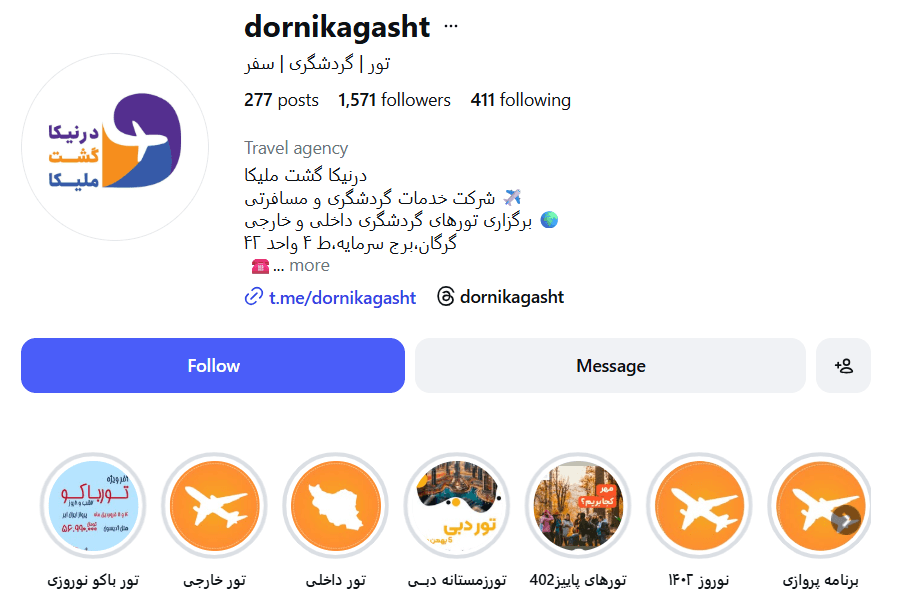 آژانس مسافرتی ملیکا گرگان