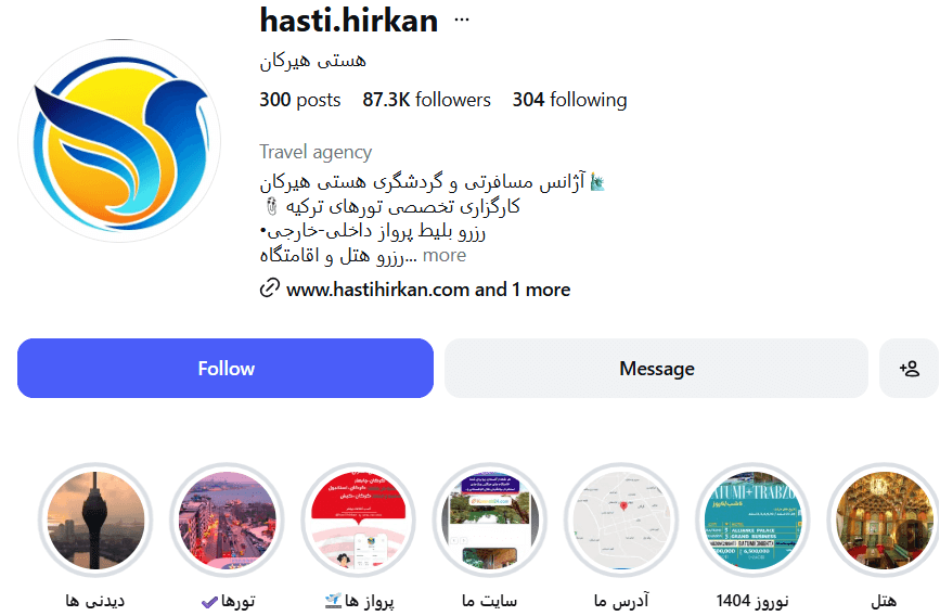 آژانس مسافرتی هستی هیرکان گرگان از بهترین آژانس مسافرتی گرگان