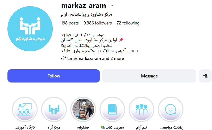 مرکز روانشناسی و مشاوره آرام گرگان (دکتر نازنین خواجه)