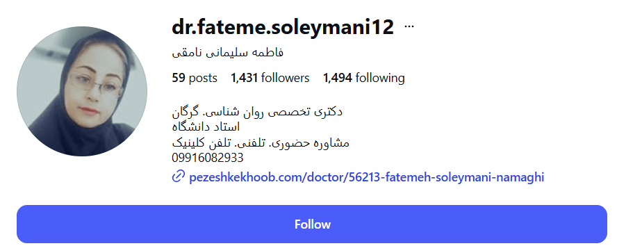 مرکز مشاوره و خدمات روان شناختی گرگان