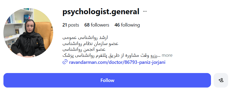 مرکز مشاوره پانیذ جرجانی گرگان