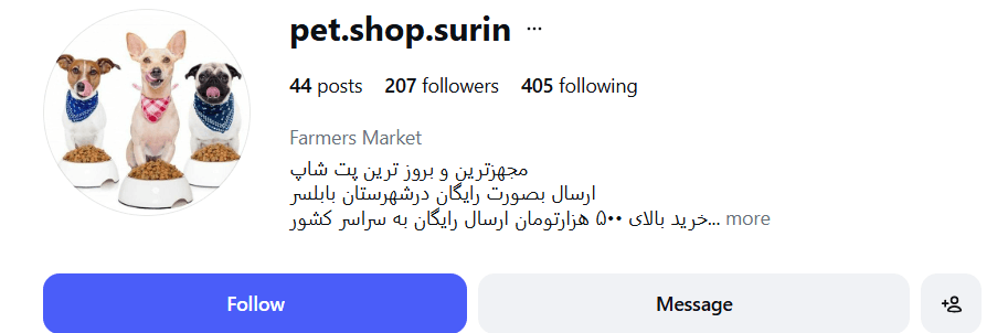 پت شاپ سورین گرگان