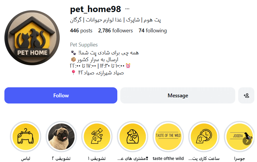 پت شاپ شاپرک گرگان