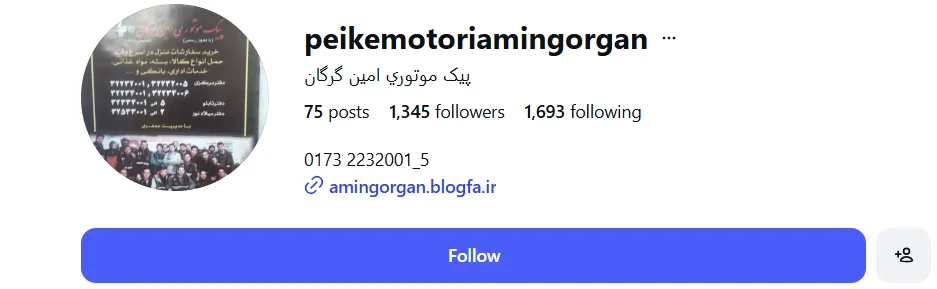 پیک موتوری امین گرگان از بهترین پیک موتوری گرگان