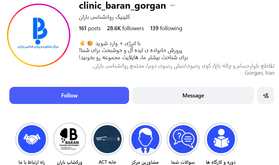 مرکز مشاوره و روانشناسی باران در گرگان